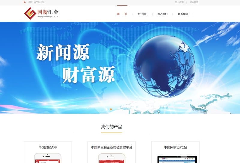 Guoxin Huijin official website