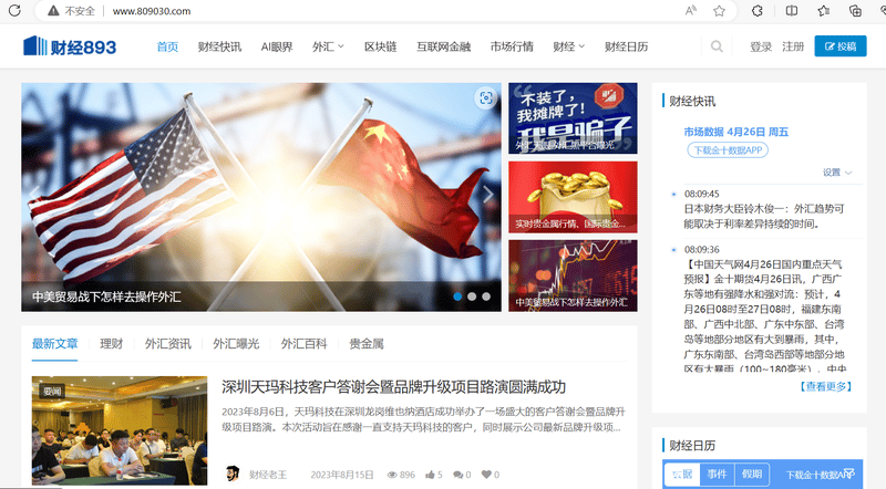 Finance 893 Official Website