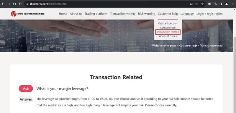 官网显示保证金比例信息1