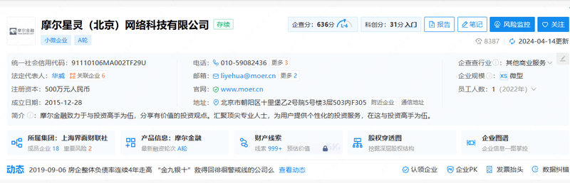 Moer Financial registration information