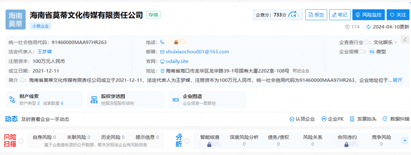 Odaily registration information