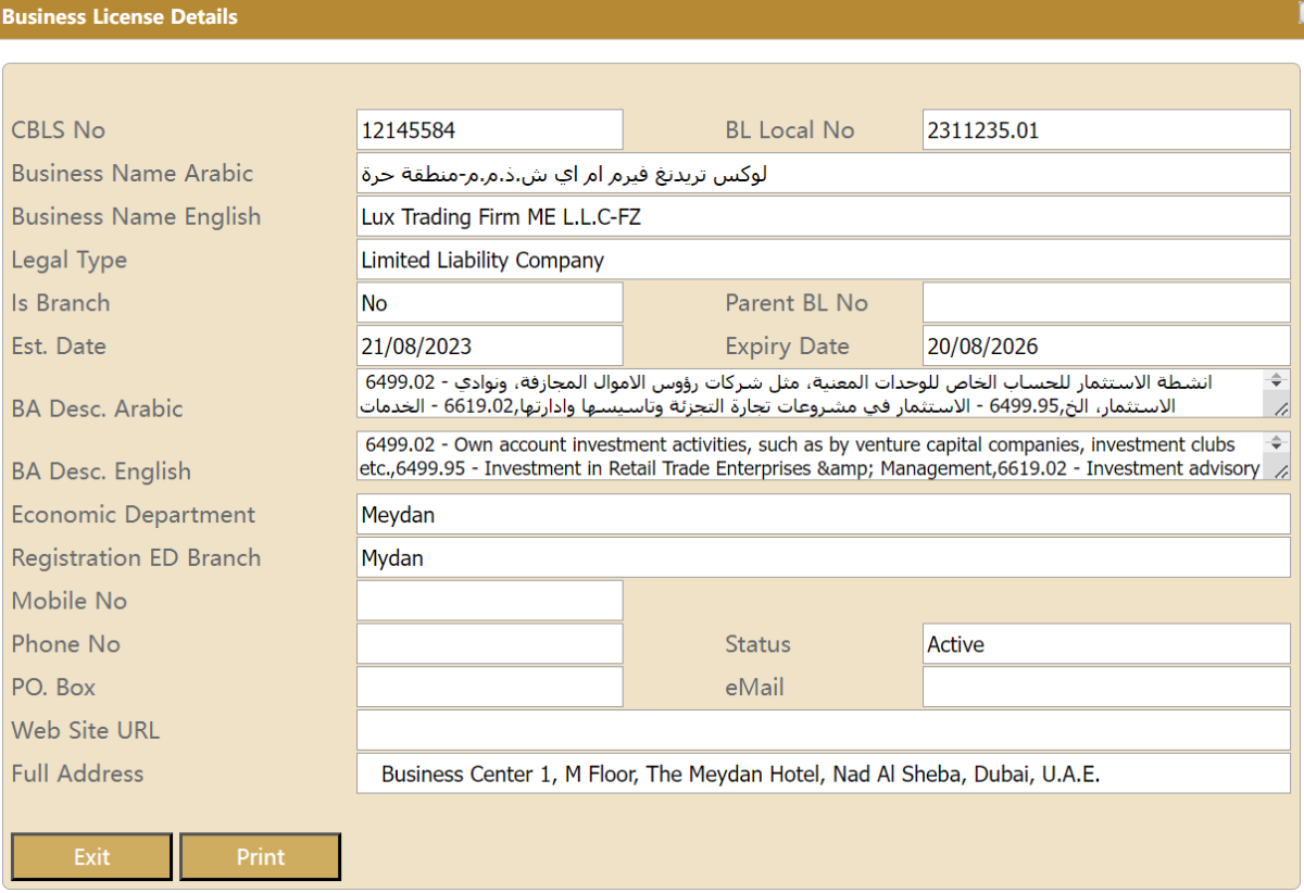 阿联酋的国家经济登记册（NER）