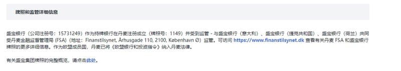 Saxo Bank Official Regulatory Information