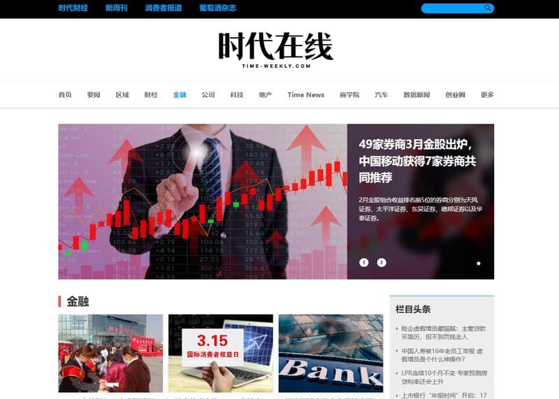 Times Online Business Segments