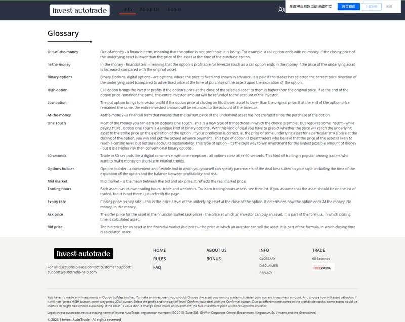 投资者教育-名词解释