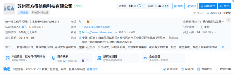 Discovery Report Registration Information