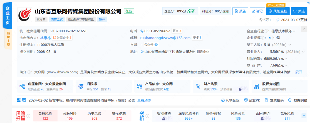 大众网财经注册信息