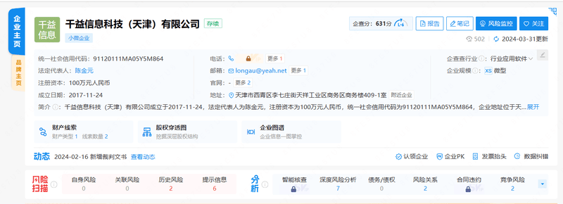 Longau Finance News Registration Information