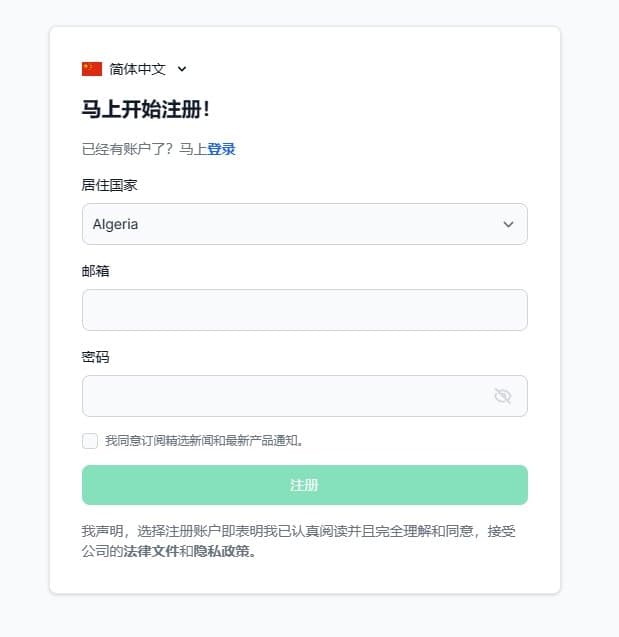XM  Account Registration 2