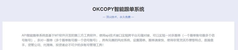 OKCOPY Copy System