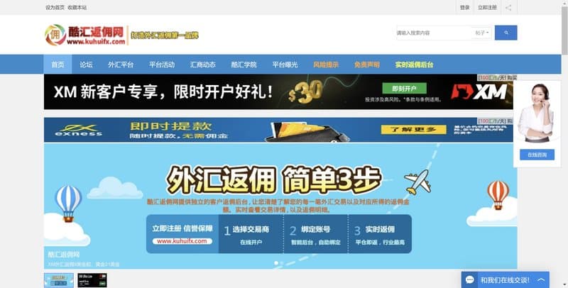 Coolex Rebate Network Homepage