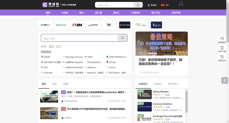 要懂汇网站首页截图
