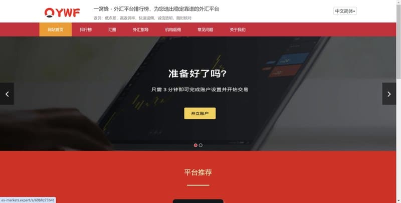 一窝蜂官网截图