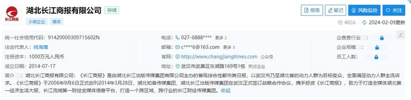 Yangtze Business Journal Enterprise Check