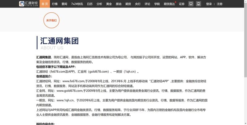 FX678 introduction screenshot