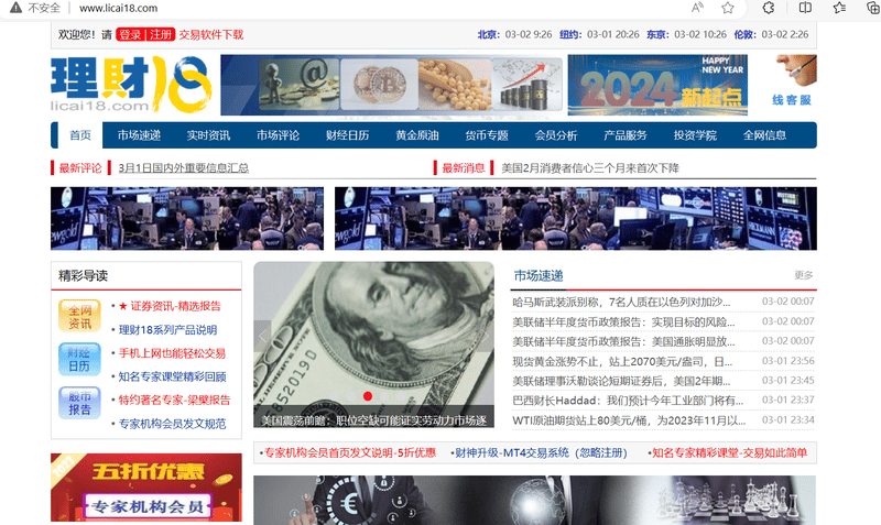 LICAI 18 Official Website