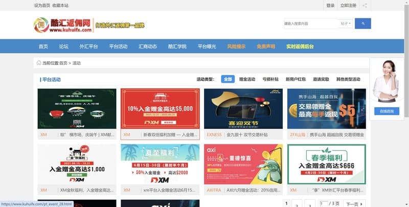 Coolex Rebate Network Platform Activities