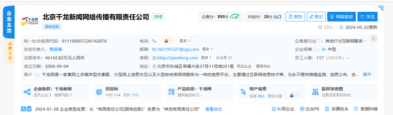 Qianlong Finance Registration Information