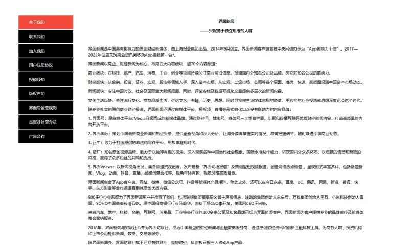 Interface News Content Sections