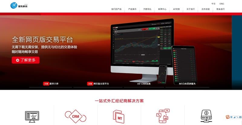 Aotuo Technology official website