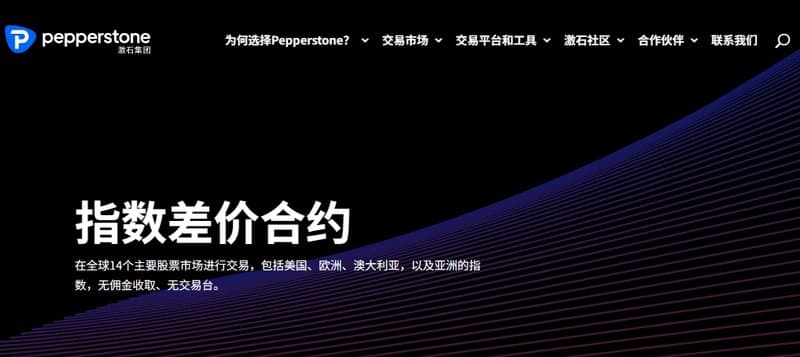 Pepperstone Trading Products Index CFDs