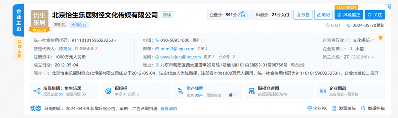 Leju Finance registration information