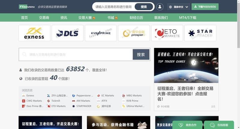 FXsousou官网截图