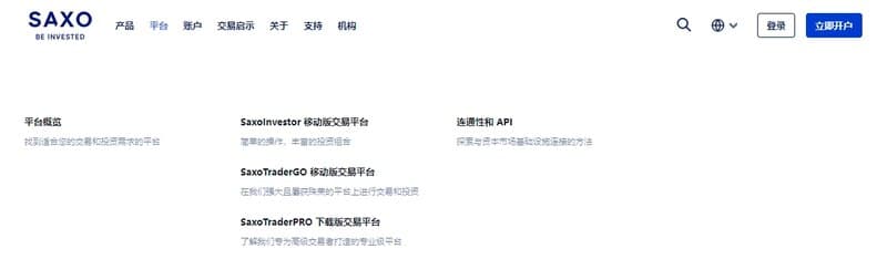 Saxo Bank Trading Platform